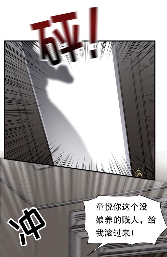 大小姐能有什么坏心眼第28话 双赢的生意