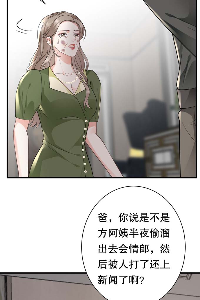 大小姐能有什么坏心眼第28话 双赢的生意