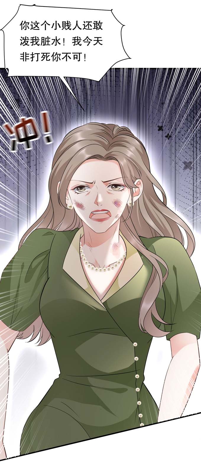 大小姐能有什么坏心眼第28话 双赢的生意