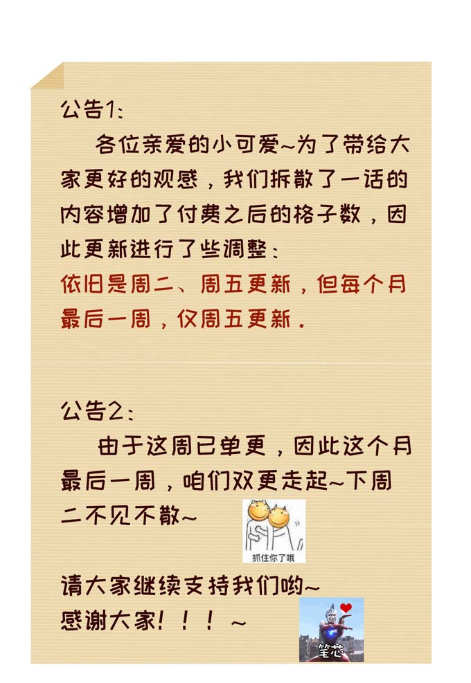 大小姐能有什么坏心眼第28话 双赢的生意