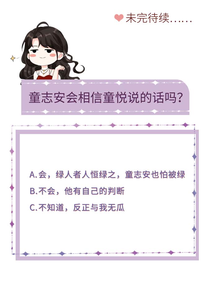 大小姐能有什么坏心眼第28话 双赢的生意