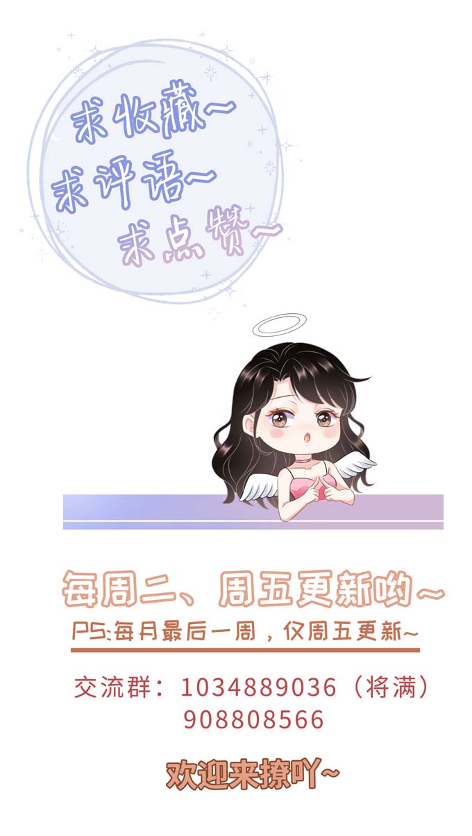 大小姐能有什么坏心眼第28话 双赢的生意