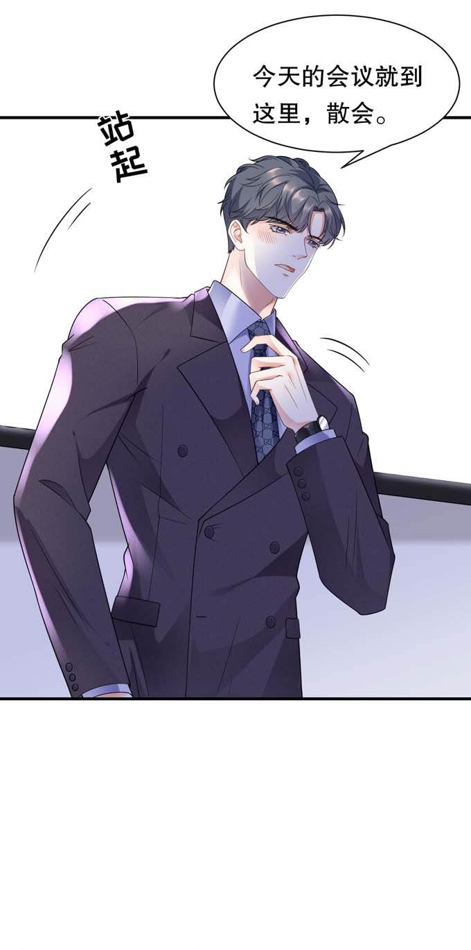 大小姐能有什么坏心眼第28话 双赢的生意