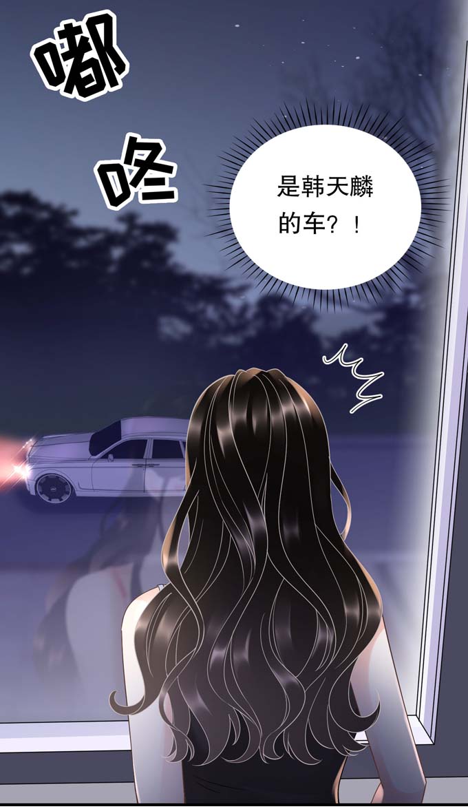 大小姐能有什么坏心眼第28话 双赢的生意