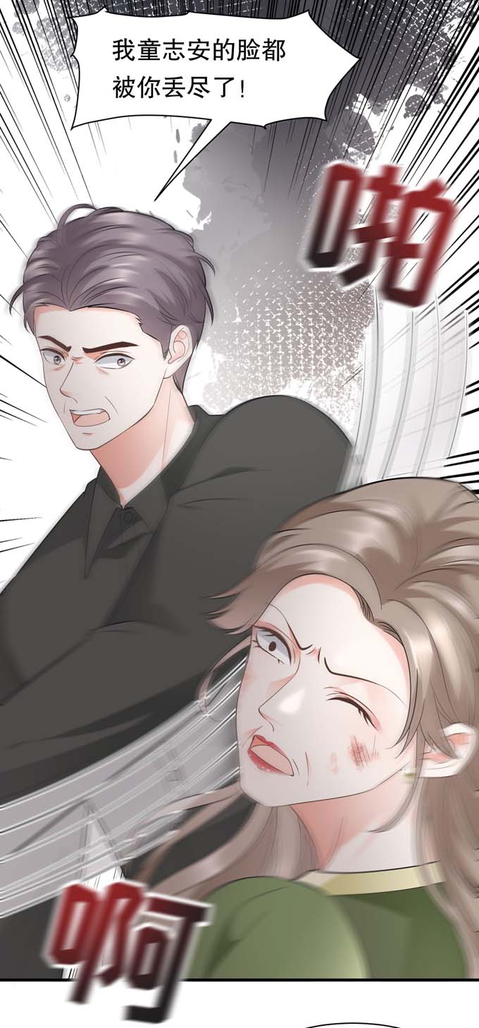 大小姐能有什么坏心眼第29话 恶搞童氏