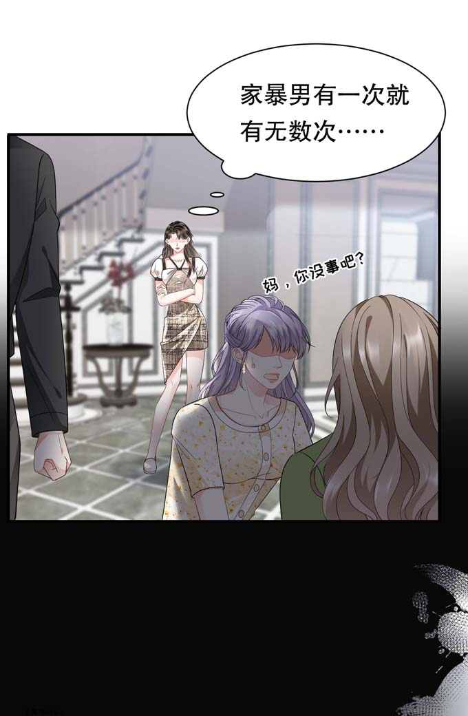 大小姐能有什么坏心眼第29话 恶搞童氏