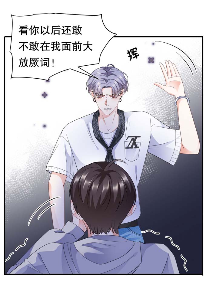 大小姐能有什么坏心眼第29话 恶搞童氏