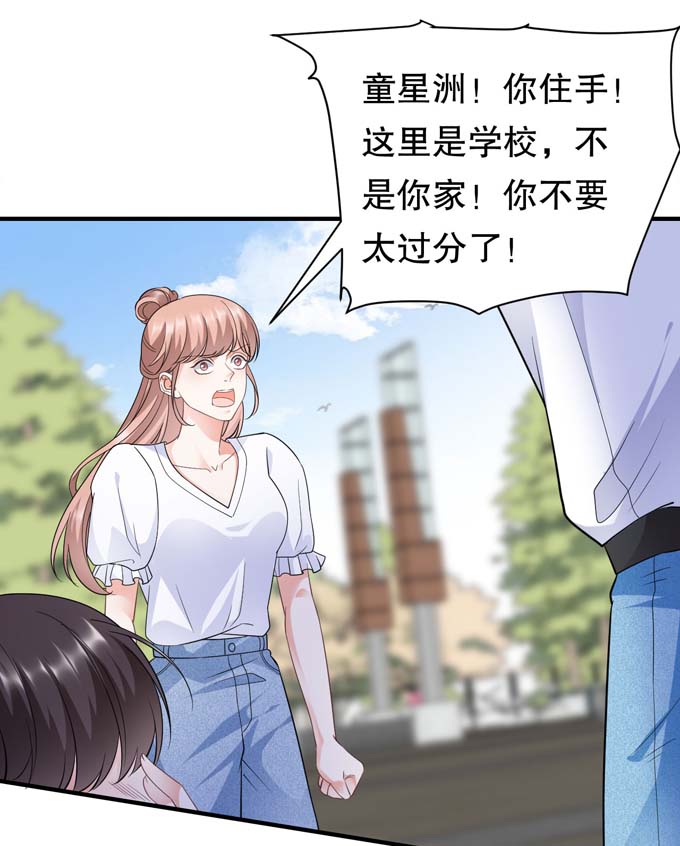 大小姐能有什么坏心眼第29话 恶搞童氏