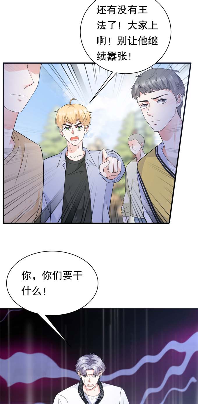 大小姐能有什么坏心眼第29话 恶搞童氏