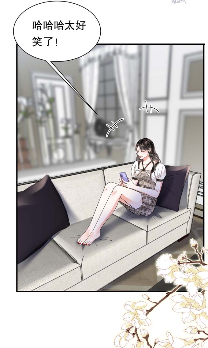 大小姐能有什么坏心眼第29话 恶搞童氏
