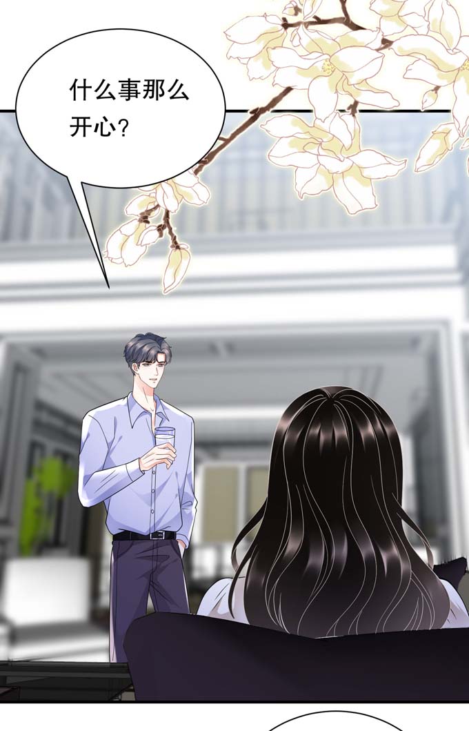 大小姐能有什么坏心眼第29话 恶搞童氏