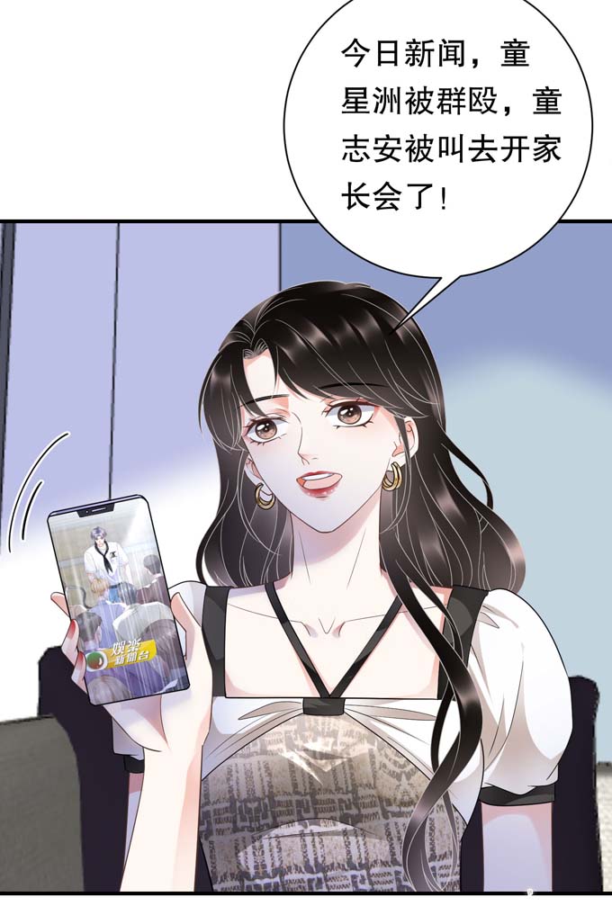 大小姐能有什么坏心眼第29话 恶搞童氏