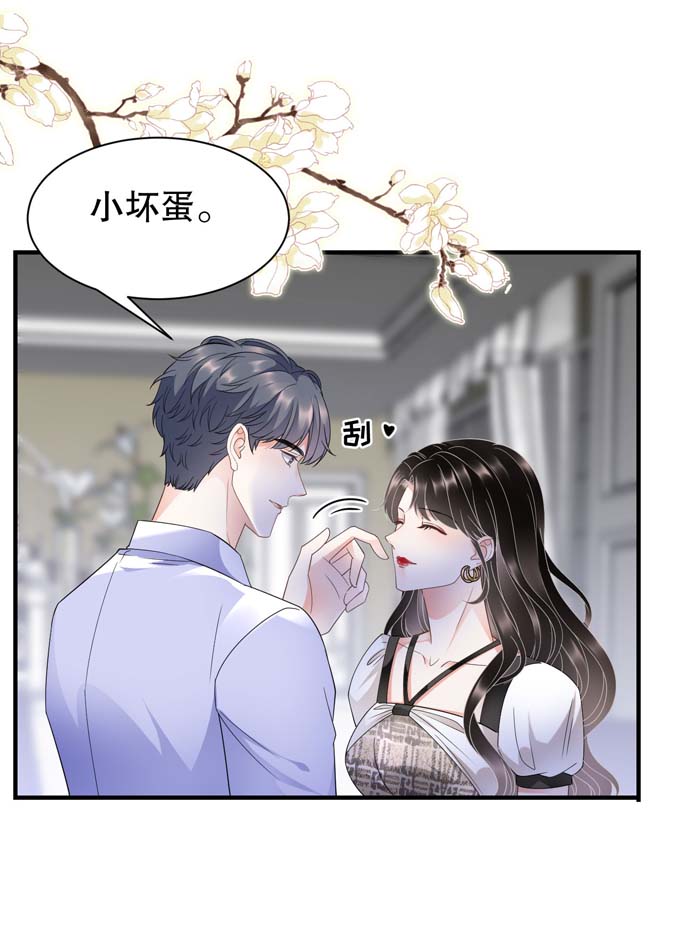 大小姐能有什么坏心眼第29话 恶搞童氏