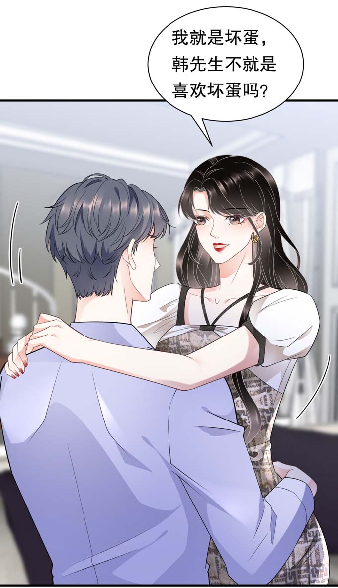大小姐能有什么坏心眼第29话 恶搞童氏