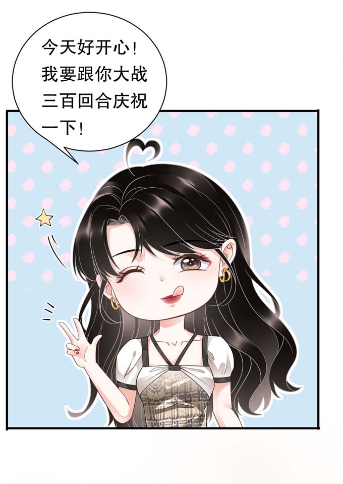 大小姐能有什么坏心眼第29话 恶搞童氏