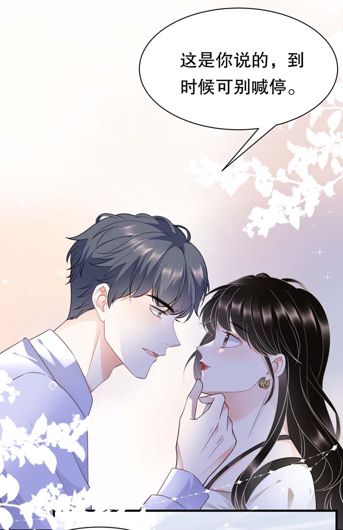 大小姐能有什么坏心眼第29话 恶搞童氏
