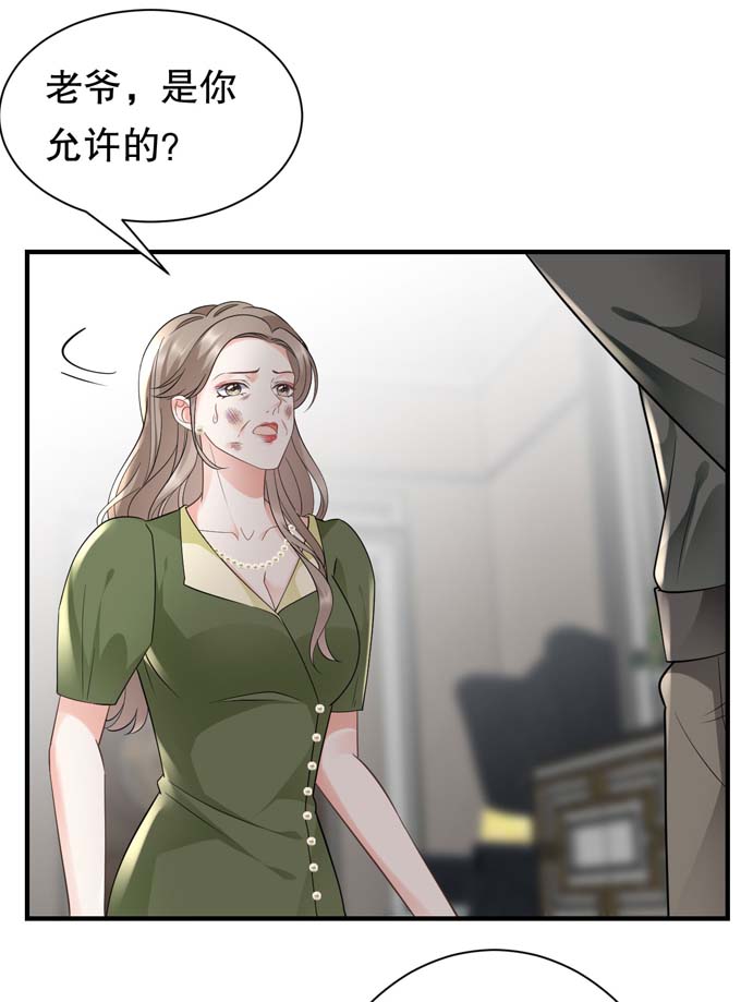 大小姐能有什么坏心眼第29话 恶搞童氏