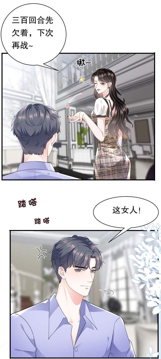 大小姐能有什么坏心眼第29话 恶搞童氏