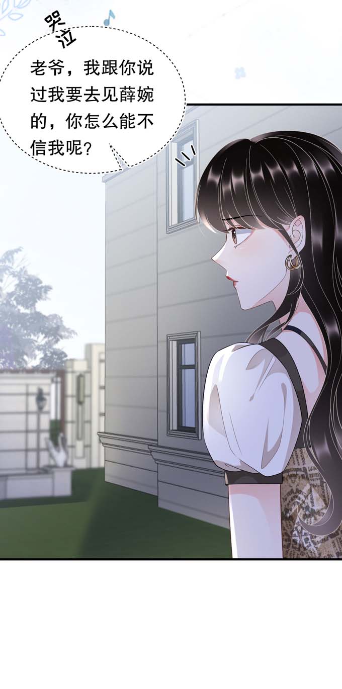 大小姐能有什么坏心眼第29话 恶搞童氏