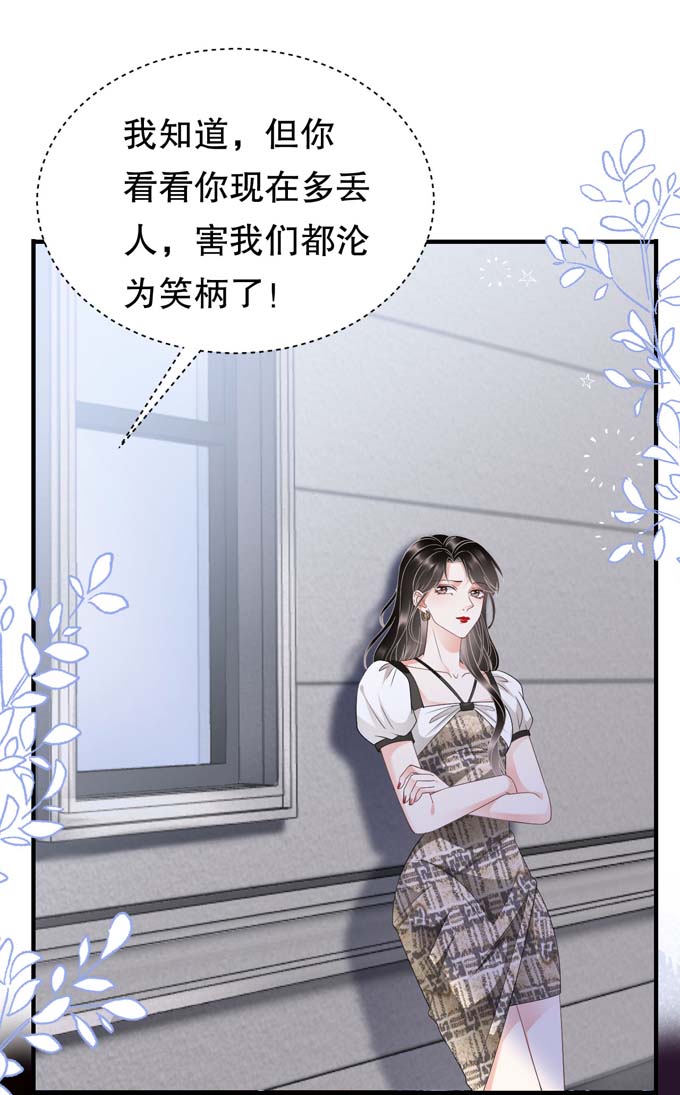 大小姐能有什么坏心眼第29话 恶搞童氏