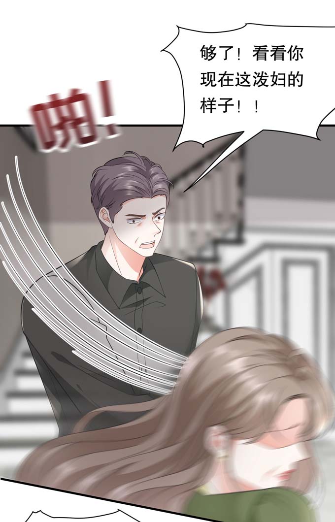 大小姐能有什么坏心眼第29话 恶搞童氏