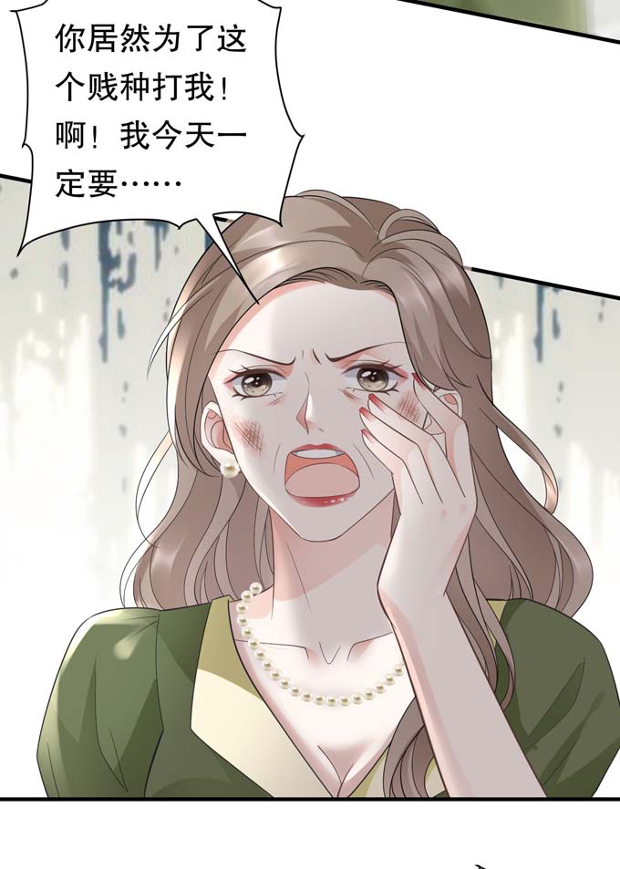 大小姐能有什么坏心眼第29话 恶搞童氏