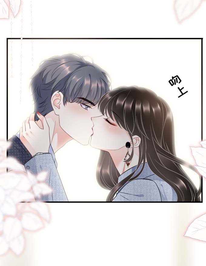 大小姐能有什么坏心眼第31话 口红印