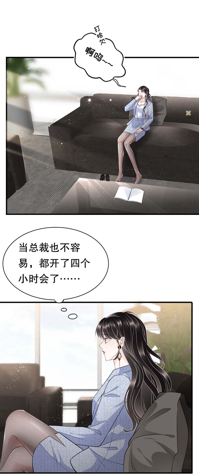 大小姐能有什么坏心眼第31话 口红印