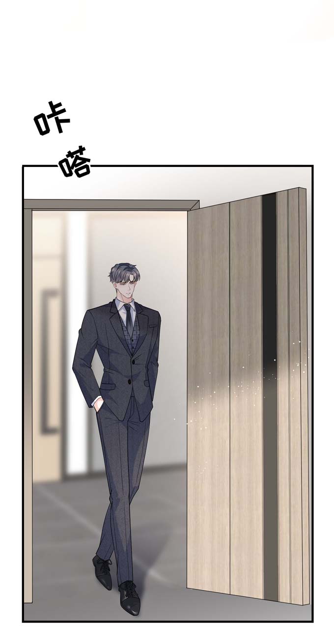 大小姐能有什么坏心眼第31话 口红印