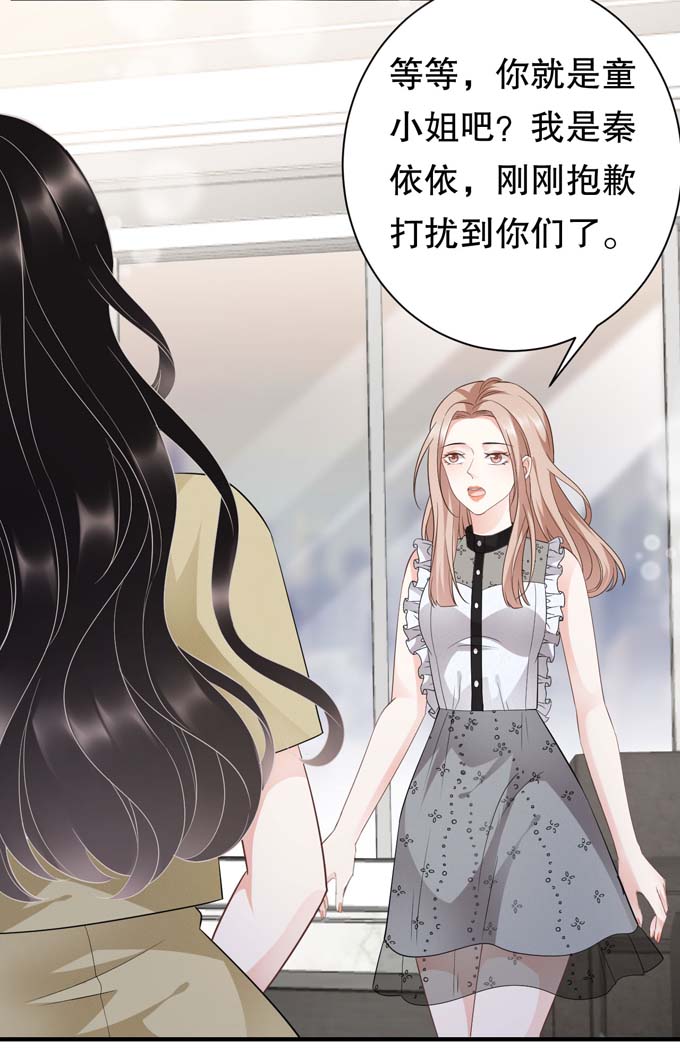 大小姐能有什么坏心眼第33话 要你家破人亡