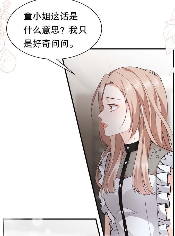 大小姐能有什么坏心眼第33话 要你家破人亡