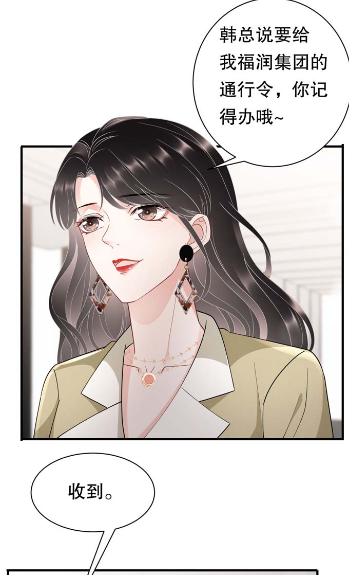 大小姐能有什么坏心眼第33话 要你家破人亡