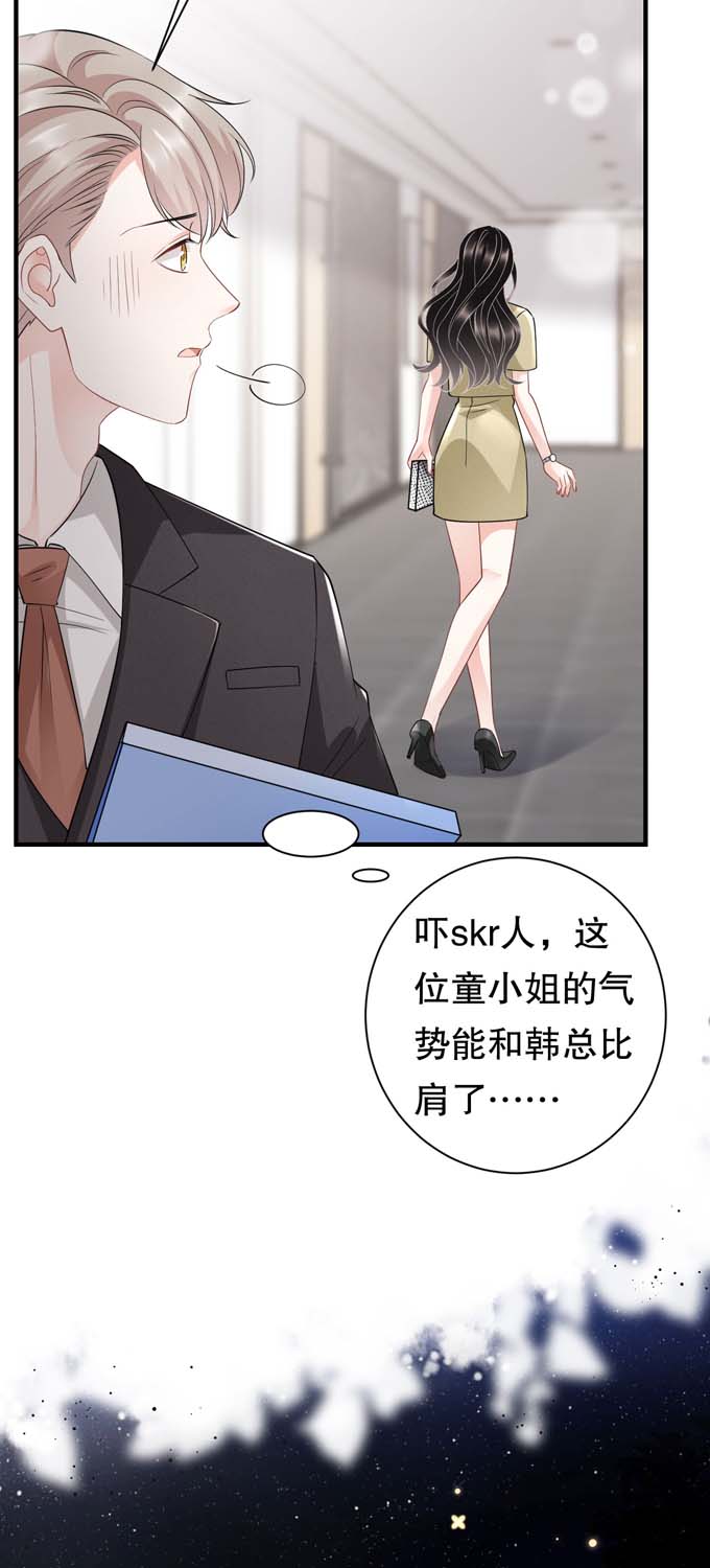 大小姐能有什么坏心眼第33话 要你家破人亡