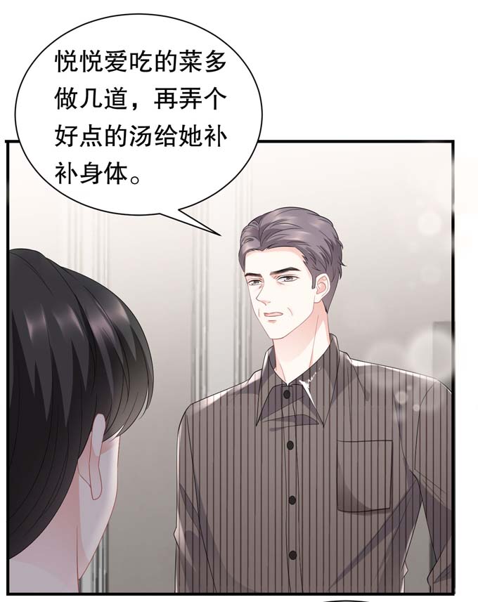 大小姐能有什么坏心眼第33话 要你家破人亡