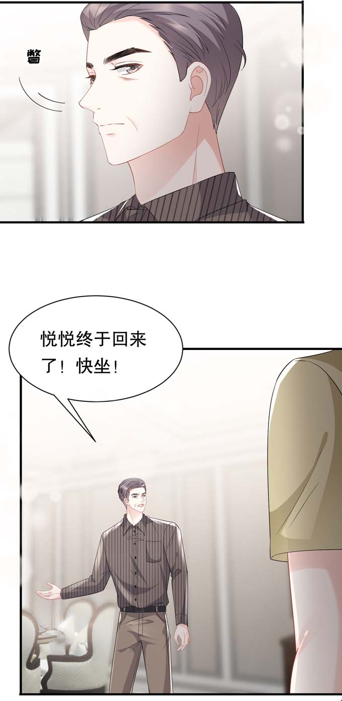 大小姐能有什么坏心眼第33话 要你家破人亡