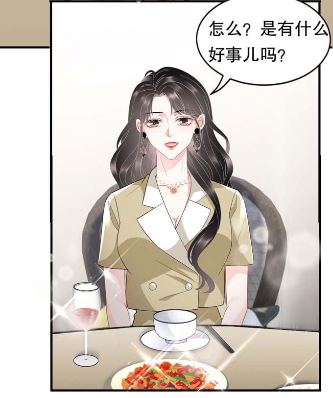 大小姐能有什么坏心眼第33话 要你家破人亡