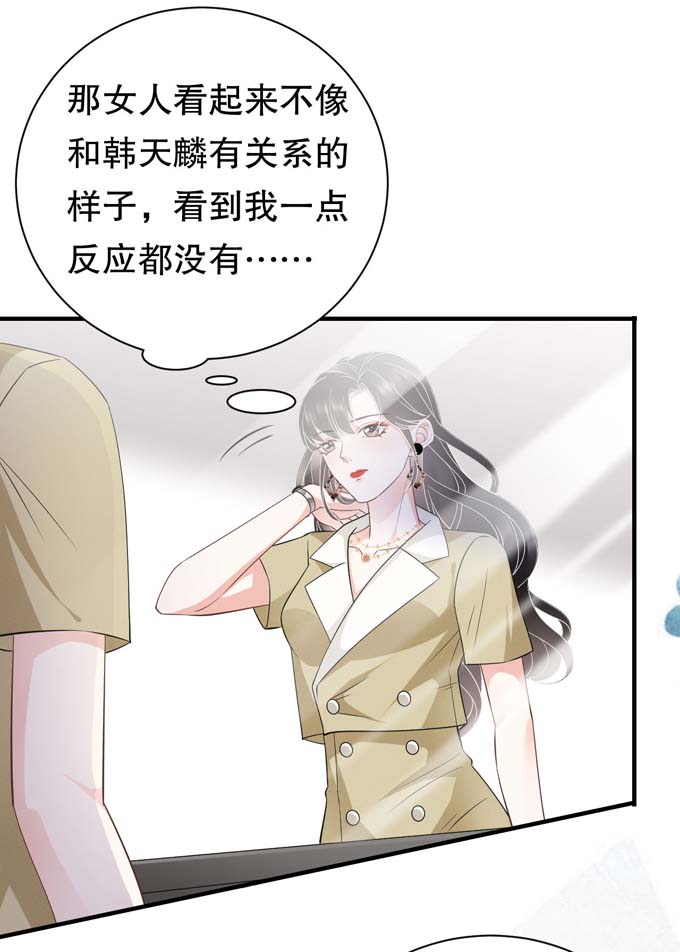 大小姐能有什么坏心眼第33话 要你家破人亡