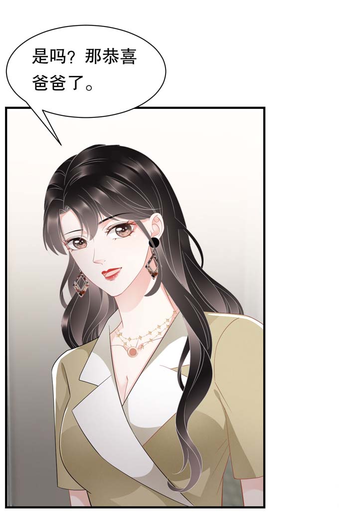 大小姐能有什么坏心眼第33话 要你家破人亡