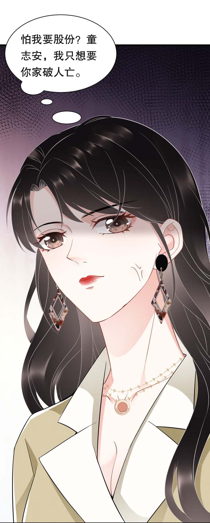 大小姐能有什么坏心眼第33话 要你家破人亡