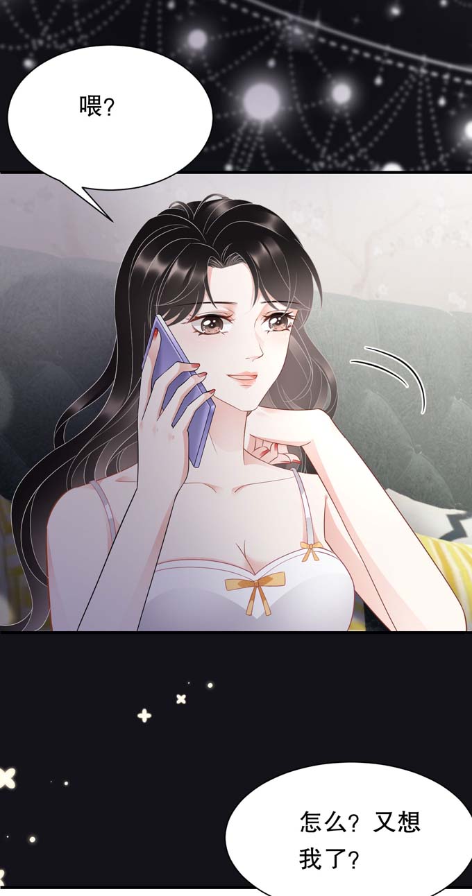 大小姐能有什么坏心眼第33话 要你家破人亡