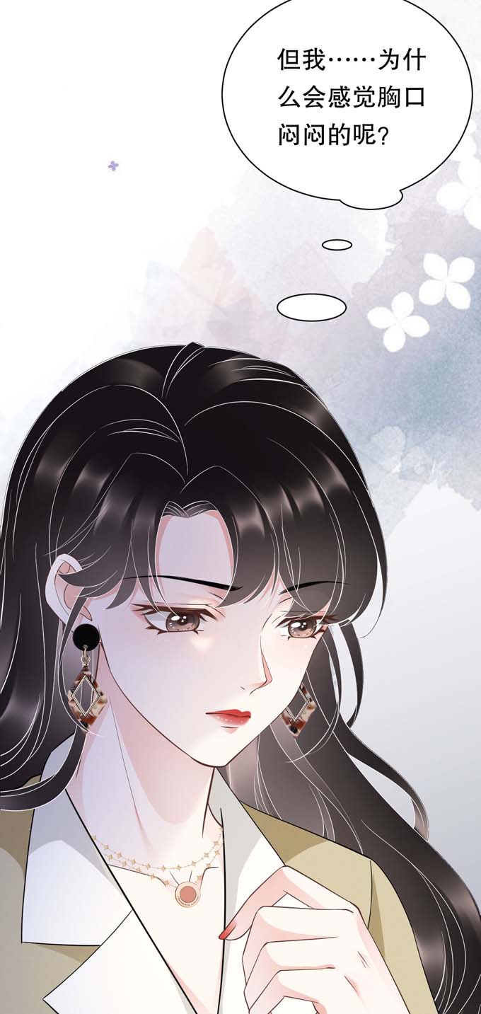 大小姐能有什么坏心眼第33话 要你家破人亡