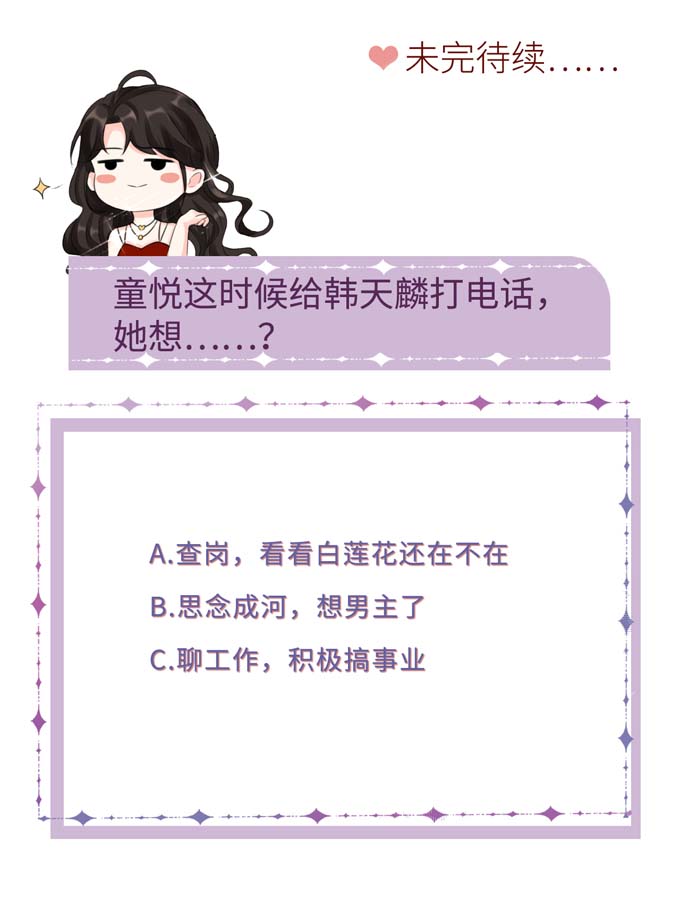 大小姐能有什么坏心眼第33话 要你家破人亡