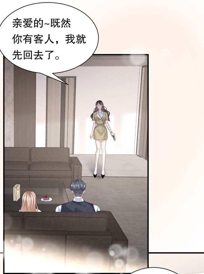大小姐能有什么坏心眼第33话 要你家破人亡