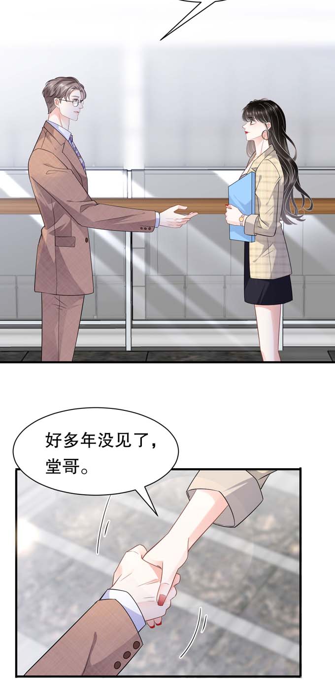 大小姐能有什么坏心眼第34话 兑现承诺