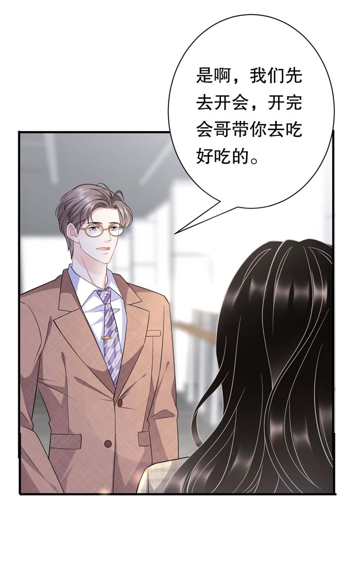 大小姐能有什么坏心眼第34话 兑现承诺