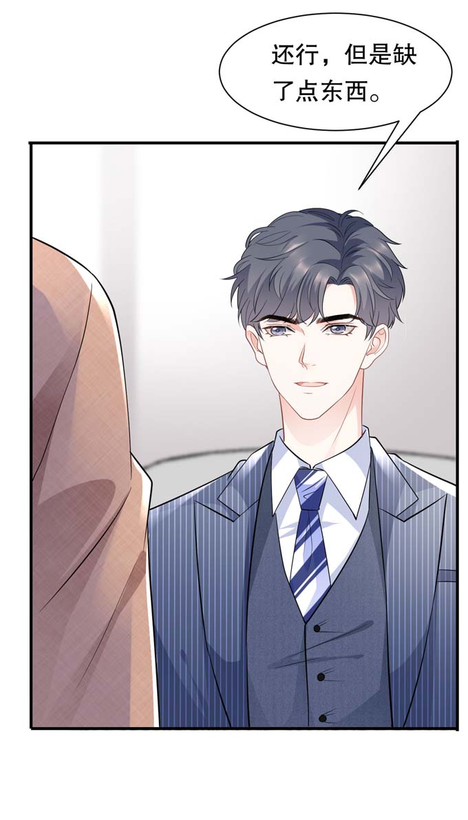 大小姐能有什么坏心眼第34话 兑现承诺