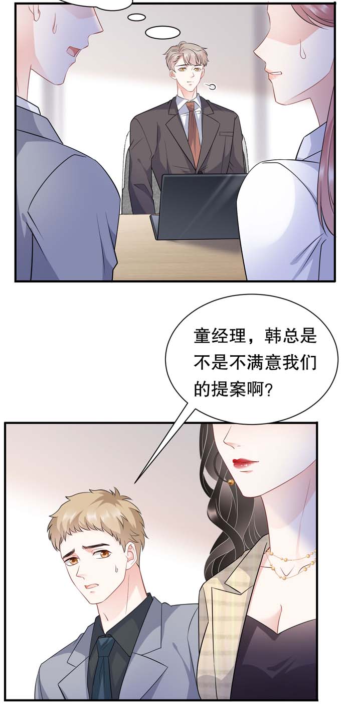 大小姐能有什么坏心眼第34话 兑现承诺