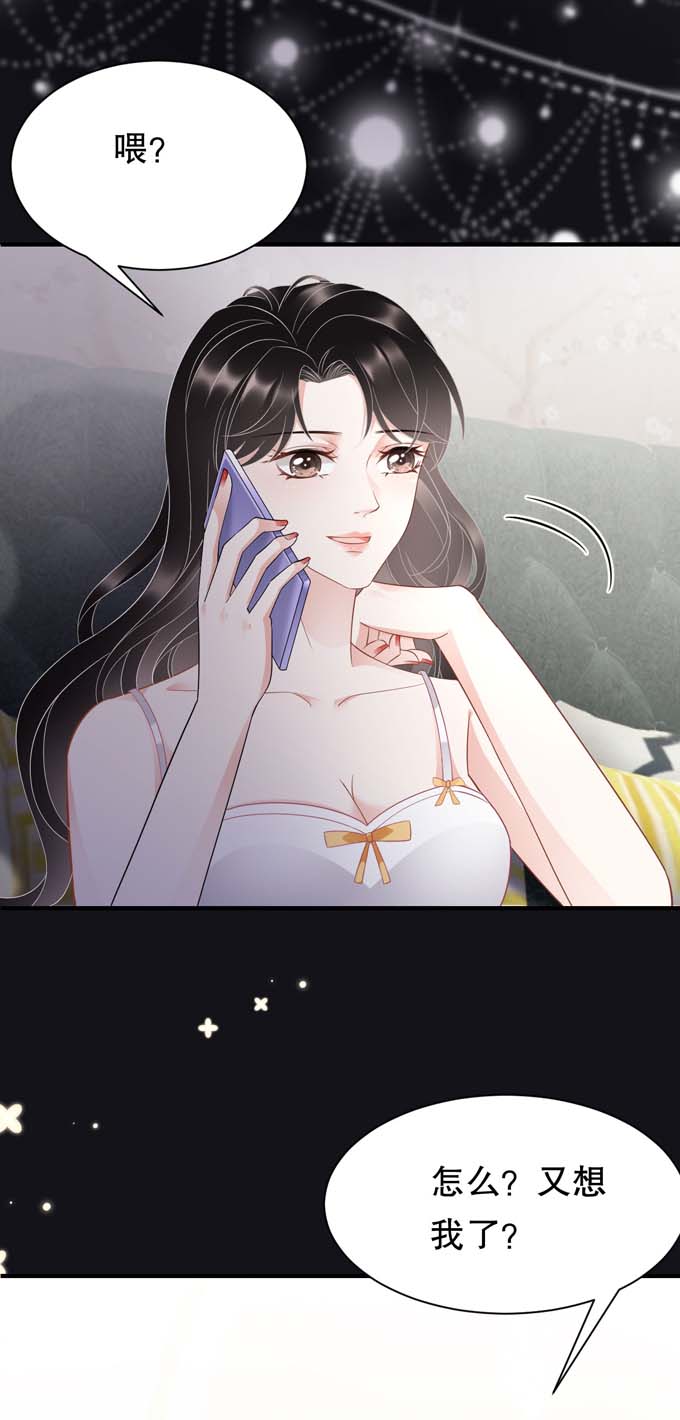 大小姐能有什么坏心眼第34话 兑现承诺