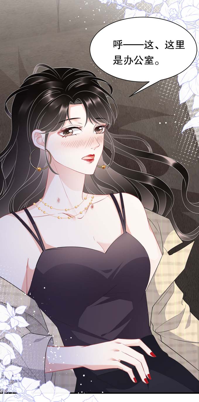 大小姐能有什么坏心眼第34话 兑现承诺