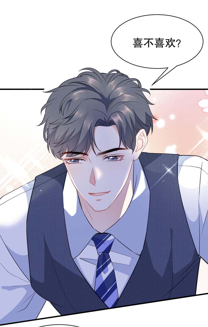 大小姐能有什么坏心眼第34话 兑现承诺